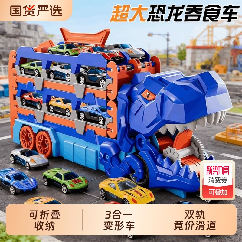 2026火爆儿童恐龙吞食玩具益智3到6岁轨道变形弹射小汽车生日礼