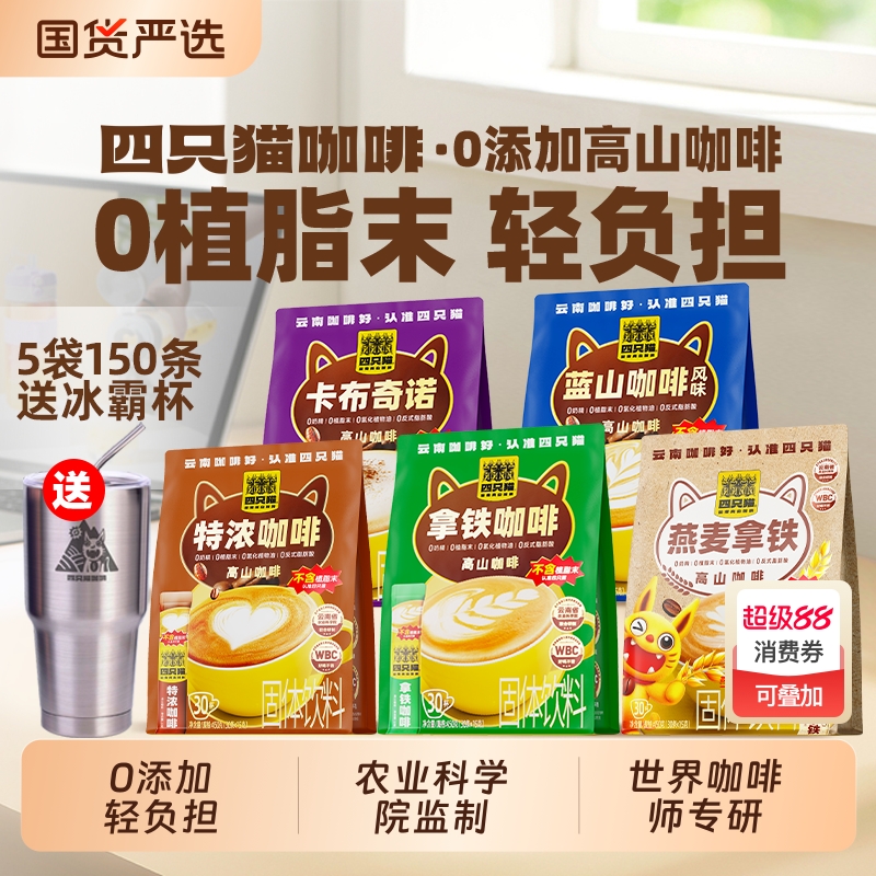 0植脂末云南小粒速溶咖啡