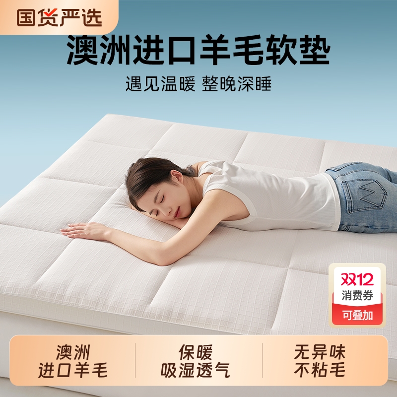 澳洲羊毛床褥床垫软垫家用卧室褥子垫被1.5x1.8x2米冬季加厚保暖