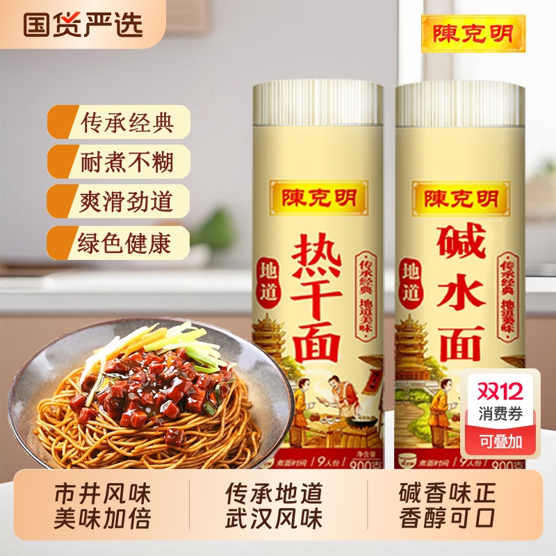 陈克明碱水面900g|166人收藏