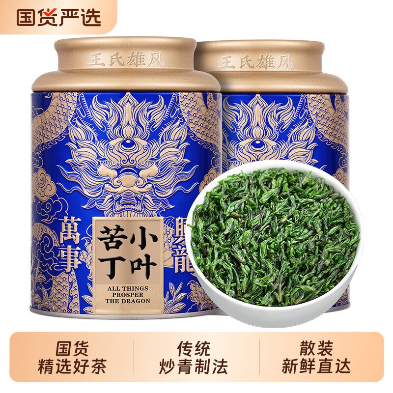 小叶苦丁茶叶2025新茶四川峨眉山野生正品青山绿水嫩芽花草茶绿茶