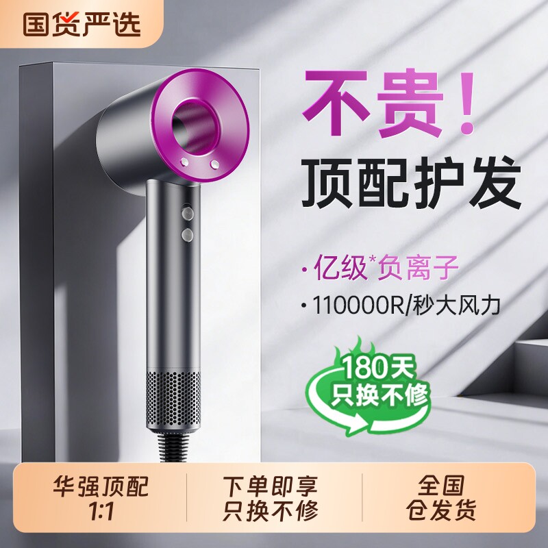 电吹风机家用负离子护发静音速干官方正品2026新款大风力吹风筒