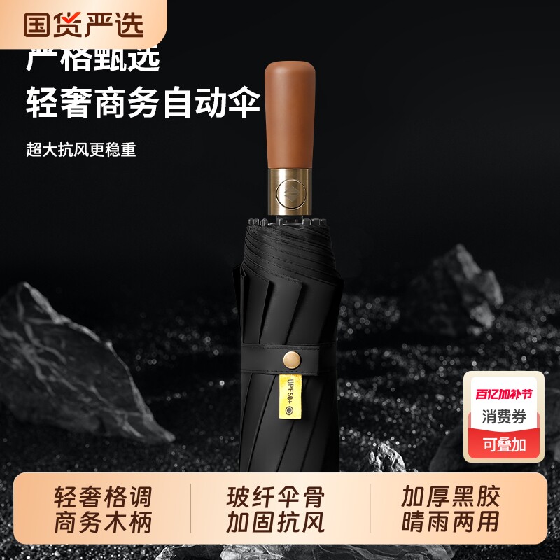 木柄超大号全自动雨伞加大加固加厚抗风结实防暴雨专用商务伞男士