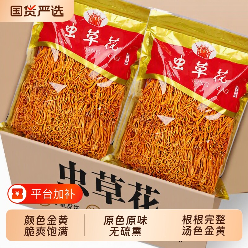 虫草花商用干货食材煲汤孢子头菌菇新鲜批发北虫草农家野生花草