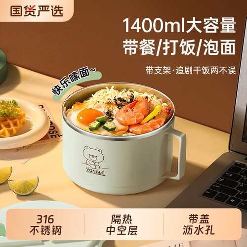 不锈钢泡面碗可沥水宿舍学生带盖泡方便面汤盆碗食堂打饭专用神器
