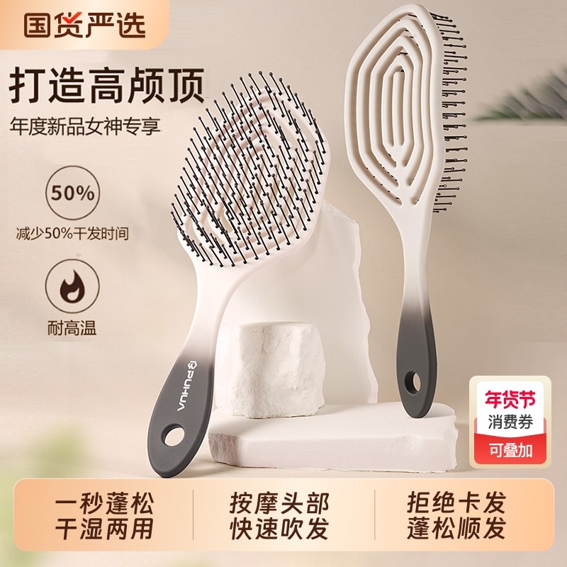 梳子不打结顺发蓬松颅顶镂空梳按摩女士专用高气垫气囊梳理发经络