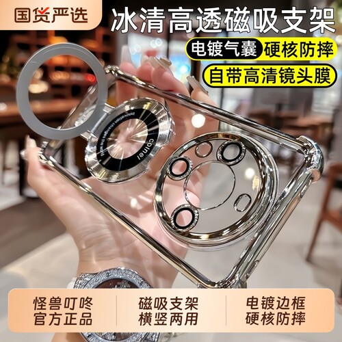 磁吸支架适用华为mate80promax手机壳新款mate70pro镜头全包MT60防摔四角气囊50/40透明30硅胶保护套裸感软壳