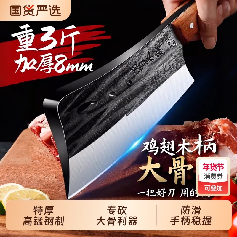 高锰钢七星砍骨刀砍硬骨头专用刀高硬度剁骨刀屠夫大砍刀斩骨神器,厨房/烹饪用具,斩骨刀,淘宝优惠券,粉丝福利购,淘宝优惠卷