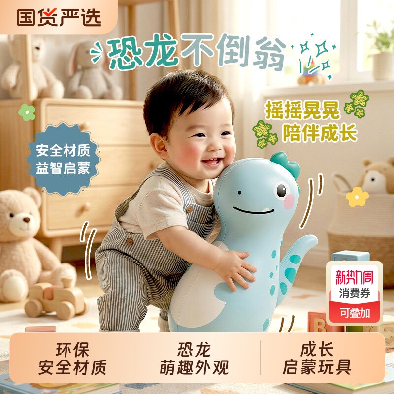 充气不倒翁婴幼儿玩具儿童沙袋拳击宝宝健身训练男女小孩室内益智