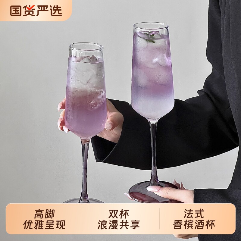 法式ins博主高脚香槟杯起泡甜酒杯浪漫红酒杯葡萄酒玻璃鸡尾酒杯