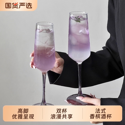 法式ins博主高脚香槟杯甜酒杯红酒杯葡萄酒玻璃鸡尾酒杯单层保温