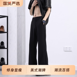 黑色垂感西裤男款春秋季直筒cleanfit微喇裤子高级休闲西装裤男士