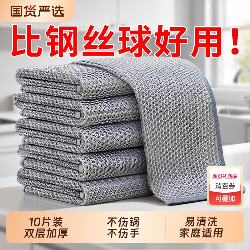 钢丝洗碗布钢丝布厨房专用银丝双面清洁抹布加厚洗碗不沾油不掉丝