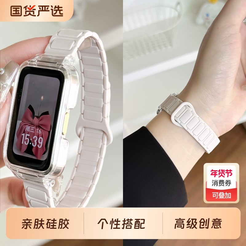 适用华为手环10/9表带8/7腕带新款纹硅胶磁吸8运动band7智能6pro荣耀9女生表链7反扣款白色高级感创意粉色,智能设备,智能手表手环表带/腕带,淘宝优惠券,粉丝福利购,淘宝优惠卷