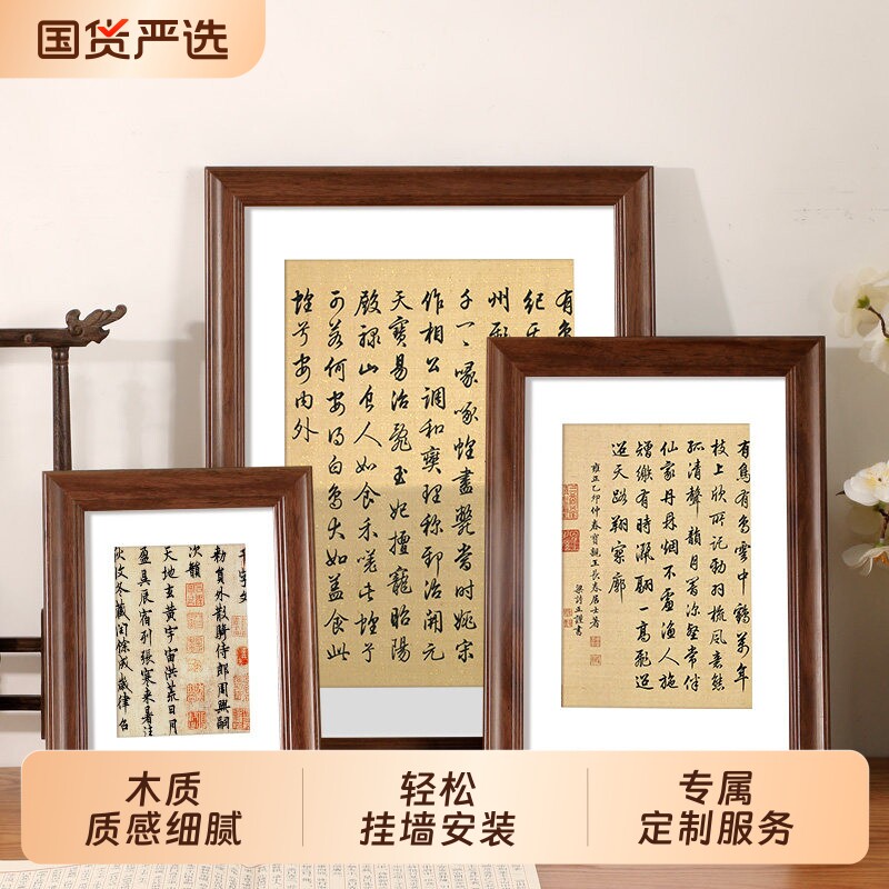 毛笔字硬笔书法作品展示相框摆台挂墙装裱国画画框A3字画架制定a4