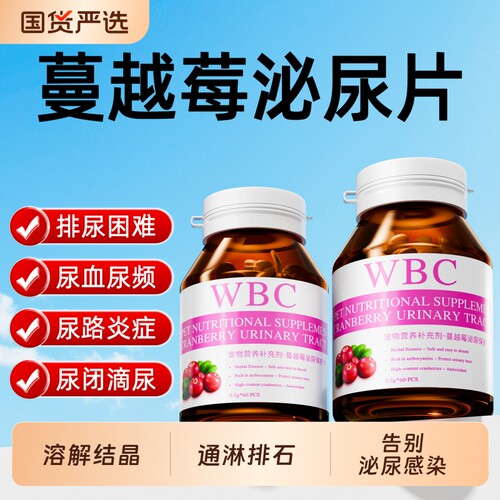 猫咪利尿通蔓越莓|120人收藏