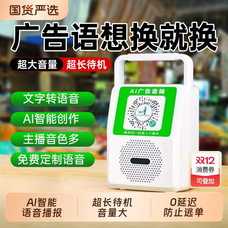 2025新款智能收款音箱微信支付宝收款语音播报器蓝牙连接大音量