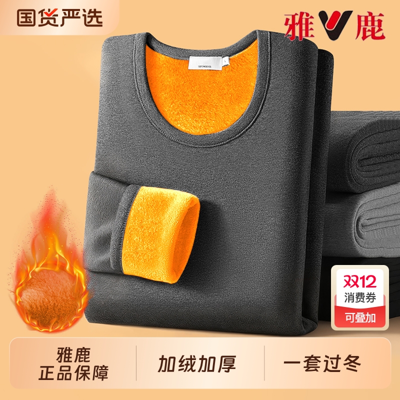 保暖内衣男加厚加绒冬季防寒套装