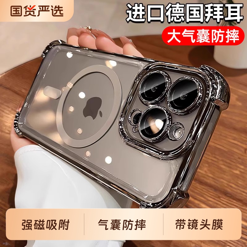 [强磁吸附]适用苹果手机壳新款