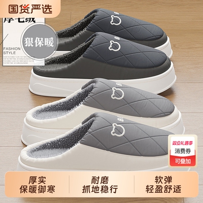 防水棉拖鞋男士冬季2025新款