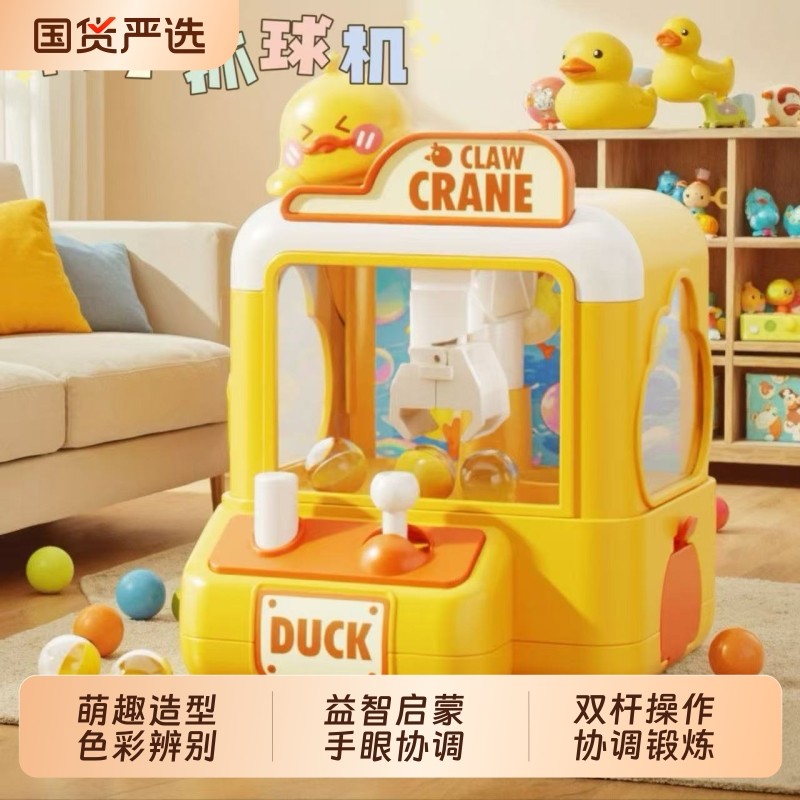2025新款迷你抓娃娃机
