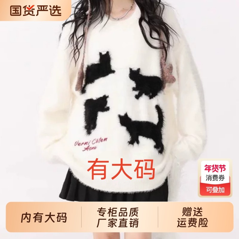 秋冬软糯宽松小众百搭设计感慵懒风可爱猫咪毛衣大码内搭上衣国货,女装/女士精品,大码内搭,淘宝优惠券,粉丝福利购,淘宝优惠卷