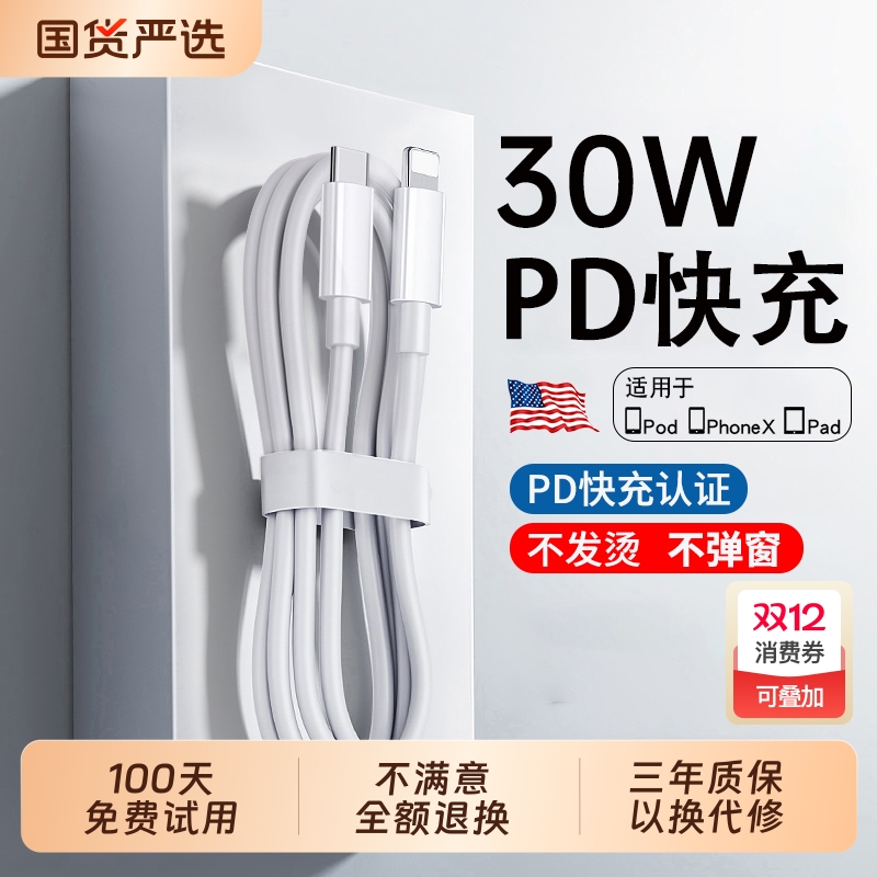 迈吉凯适用iPhone16数据线15promax正品14苹果13充电线17器PD30w手机11/X快充8p车载iPad平板12闪充原7plus装