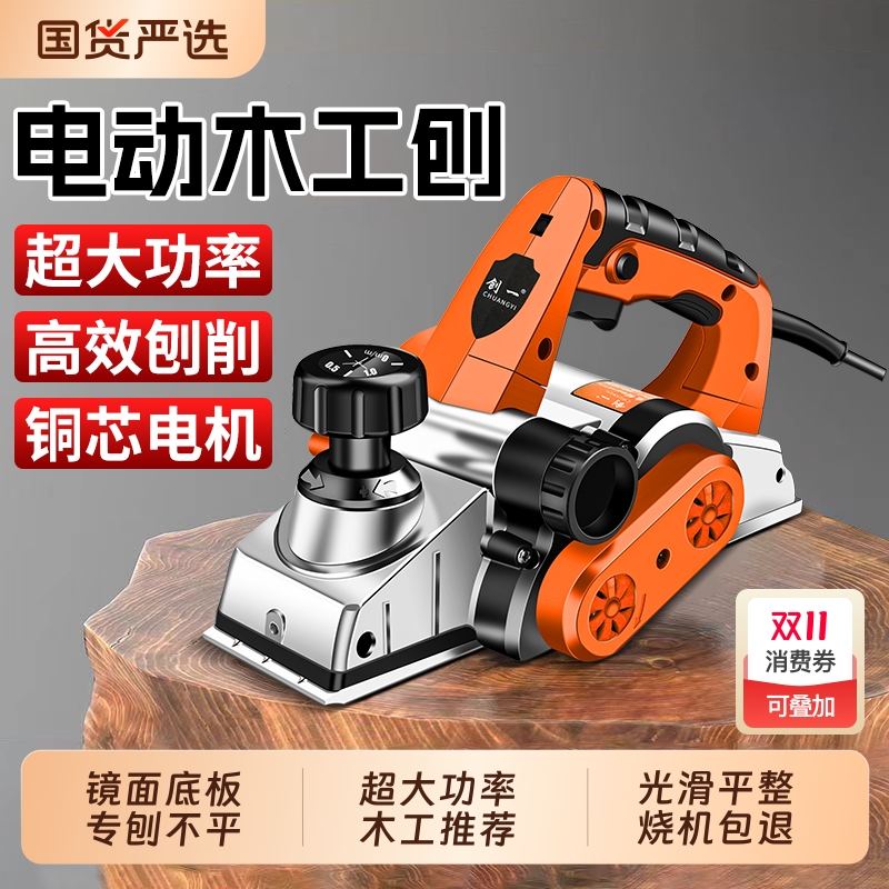 电刨木工刨手提电刨子小型家用压刨机多功能电推刨砧板菜板平刨机
