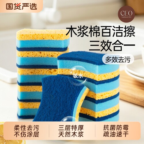 洗碗海绵擦百洁布洗碗布厨房用品