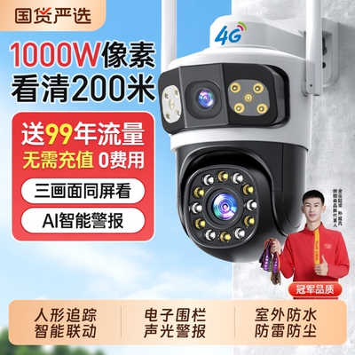 360度无死角防水监控摄像头