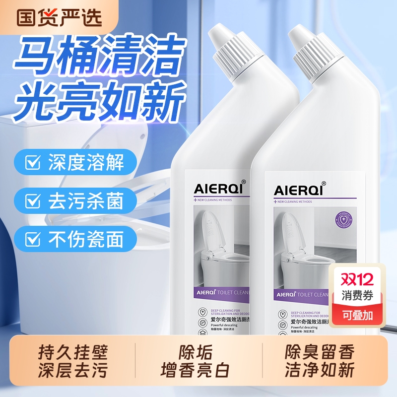 洁厕灵强力去黄除臭|109人收藏