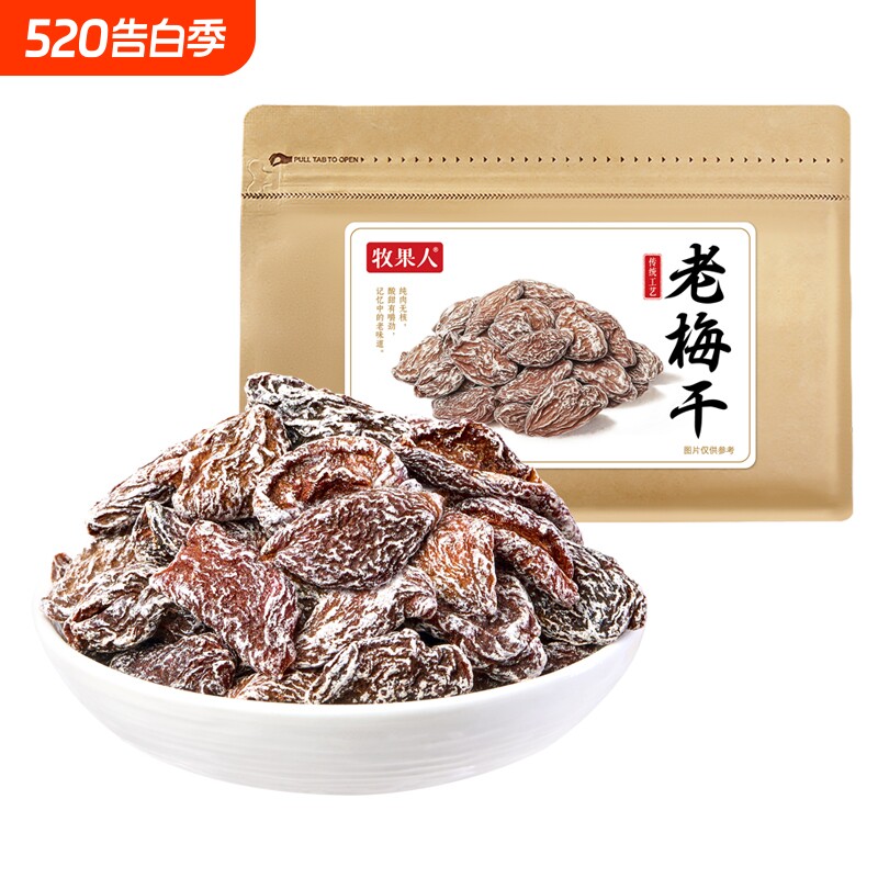 所有女生直播间牧果人老梅干500g话梅肉老式九制酸梅肉皇无核酸味