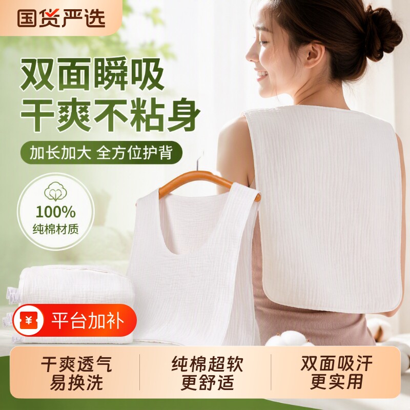 成人隔汗巾产妇吸汗巾后背大人运动汉巾月子全棉纯棉垫背汗巾纱布