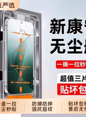 适用小米17钢化膜红米k80无尘仓k70pro至尊版14/13手机膜k60k50k30k20k40s防窥Turbo3/4新款12/note13/11/10e