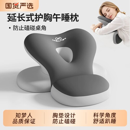 午睡枕办公室趴桌子睡觉公司打工专用午休神器工位枕护颈趴睡枕头