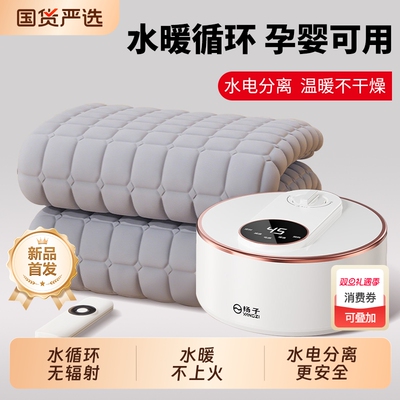 扬子水暖电热毯2025新款单双人双控调温开关电褥子正品官方旗舰店