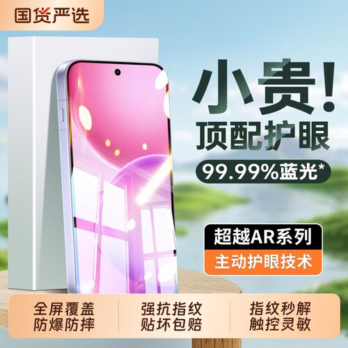 适用OPPOA7promax钢化膜findx9/x8ultra防摔护眼抗指纹保护膜reno16/15/14/13/8pro+/7屏幕高清贴膜全屏覆盖