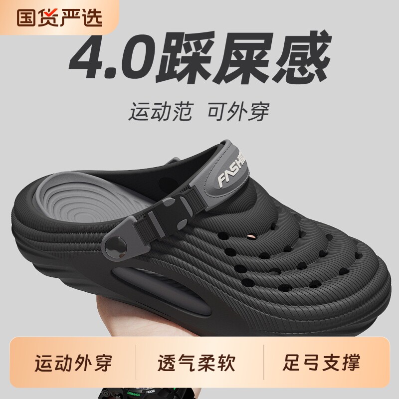 踩屎感洞洞鞋男款夏季2026新款防滑防臭厚底户外耐磨拖鞋男士外穿