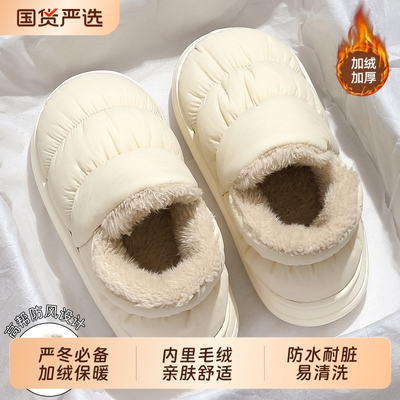 女士羽绒加厚棉拖鞋|329人收藏