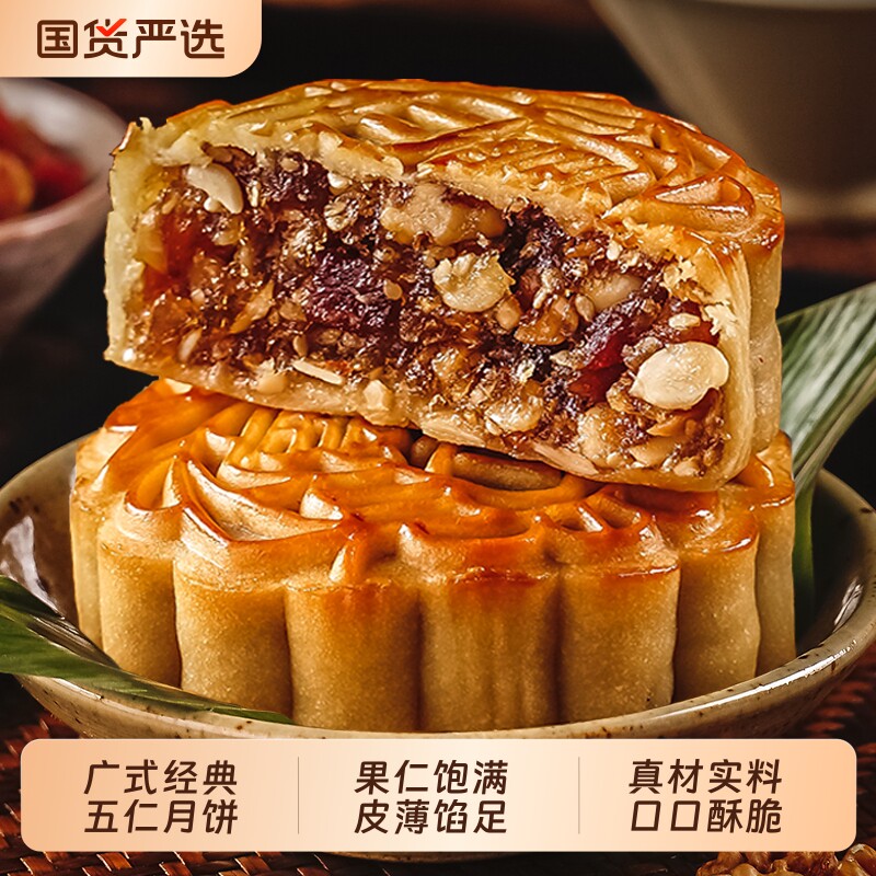 皇冠世家老式火腿五仁月饼2026新款散装独立包装广式中秋送礼盒装