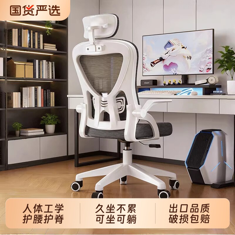 电脑椅舒适久坐人体工学办公座椅图片