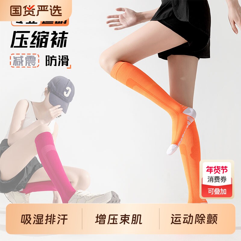 新款专业马拉松压力袜跑步袜健身瑜伽户外骑行小腿速干压缩袜登山