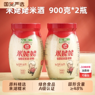 米姥姥甜酒酿醪糟900克2瓶正宗孝感米酒配料无添加米浓糯米瓶装