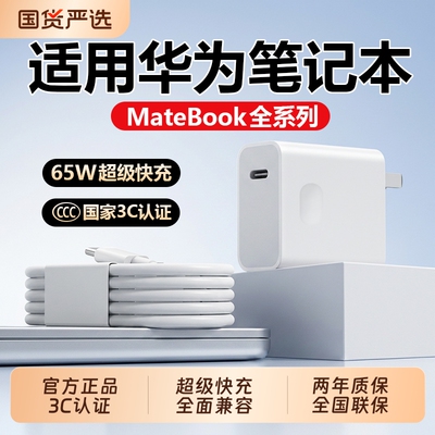 【官方正品】笔记本电脑充电器头