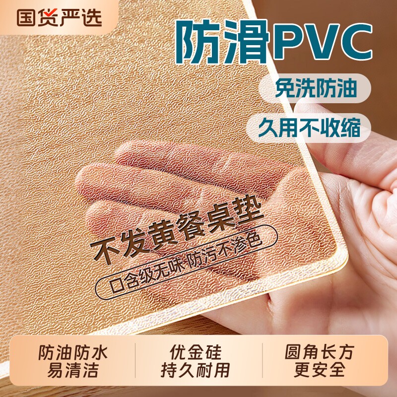 餐桌垫茶几桌布轻奢高级感透明防水防油免洗软玻璃防烫桌面保护垫