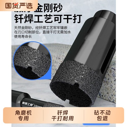 金刚石角磨机扩孔钻干打花岗