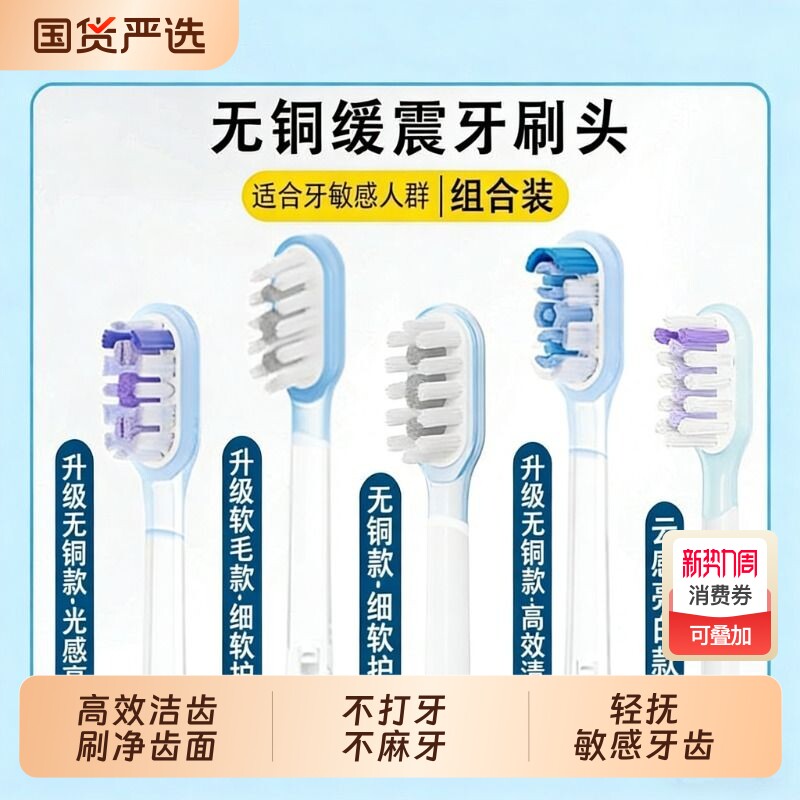 物萃适配徕芬Laifen替换牙刷头扫震款电动牙刷头通用成人软毛