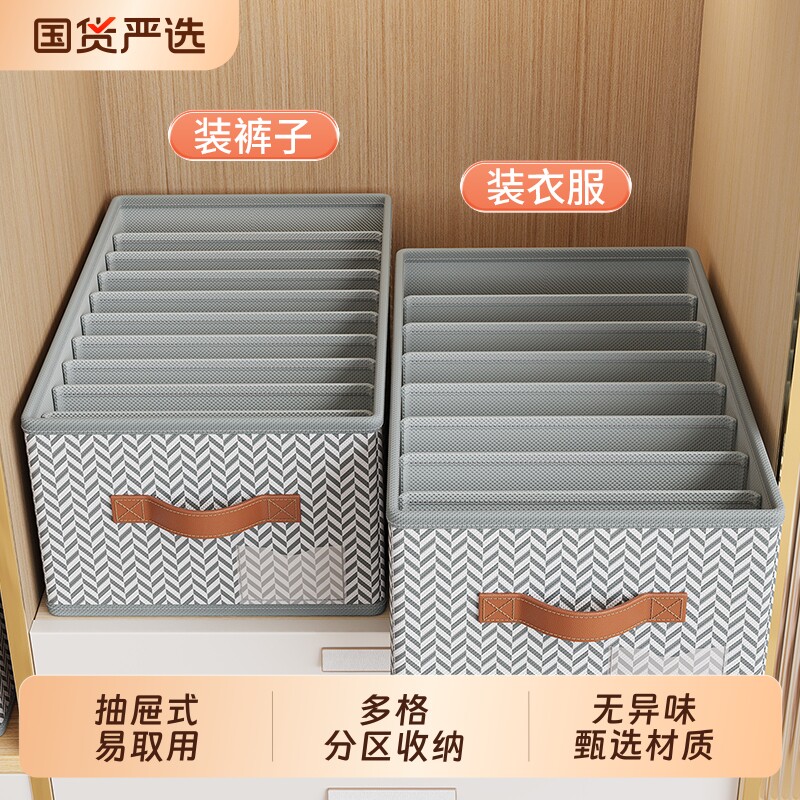 衣服裤子收纳盒分格衣物衣柜收纳箱家用牛仔裤分层收纳神器整理箱
