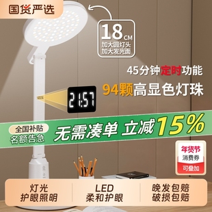 led护眼台灯智能数显学习学生专用床头灯宿舍充电床头卧室阅读灯