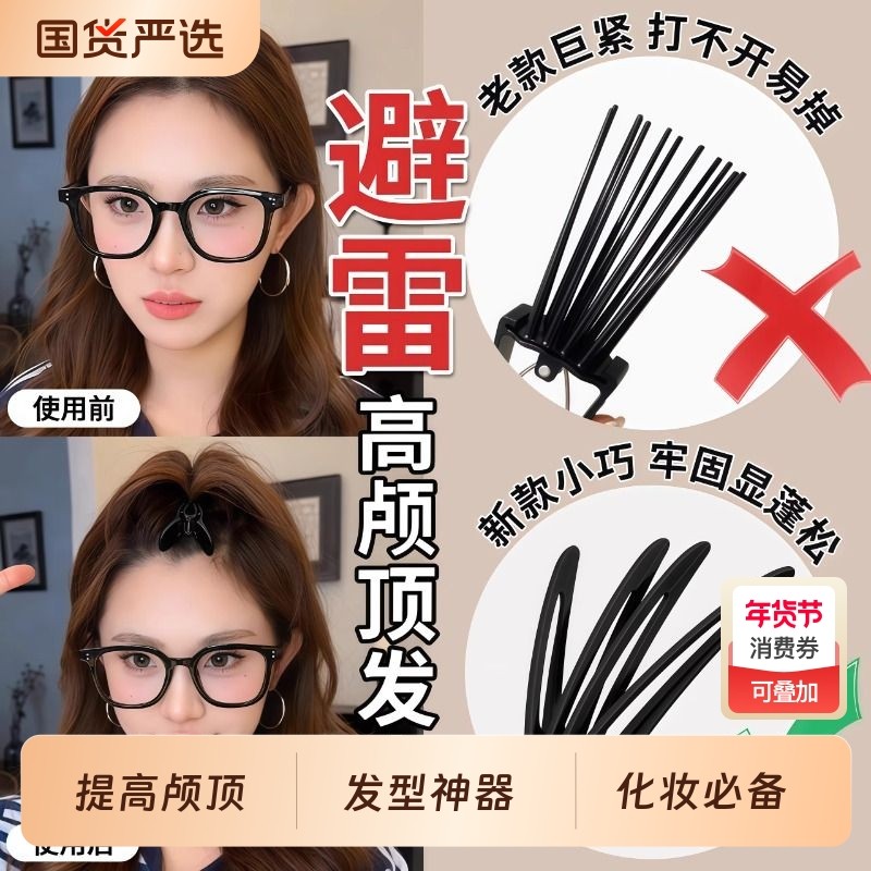 高颅顶神器发根蓬松夹刘海发夹女前额定型固定夹子无痕发缝夹发卡,饰品/流行首饰/时尚饰品新,发饰,淘宝优惠券,粉丝福利购,淘宝优惠卷